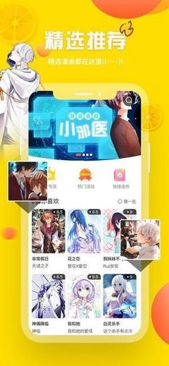 禁漫天堂精选推荐：精选漫画都在这里