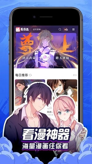 禁漫天堂看漫神器：海量漫画任你看