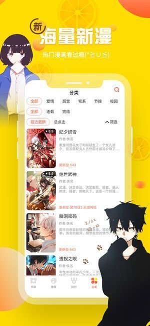 禁漫天堂海量新漫：热门漫画看过瘾